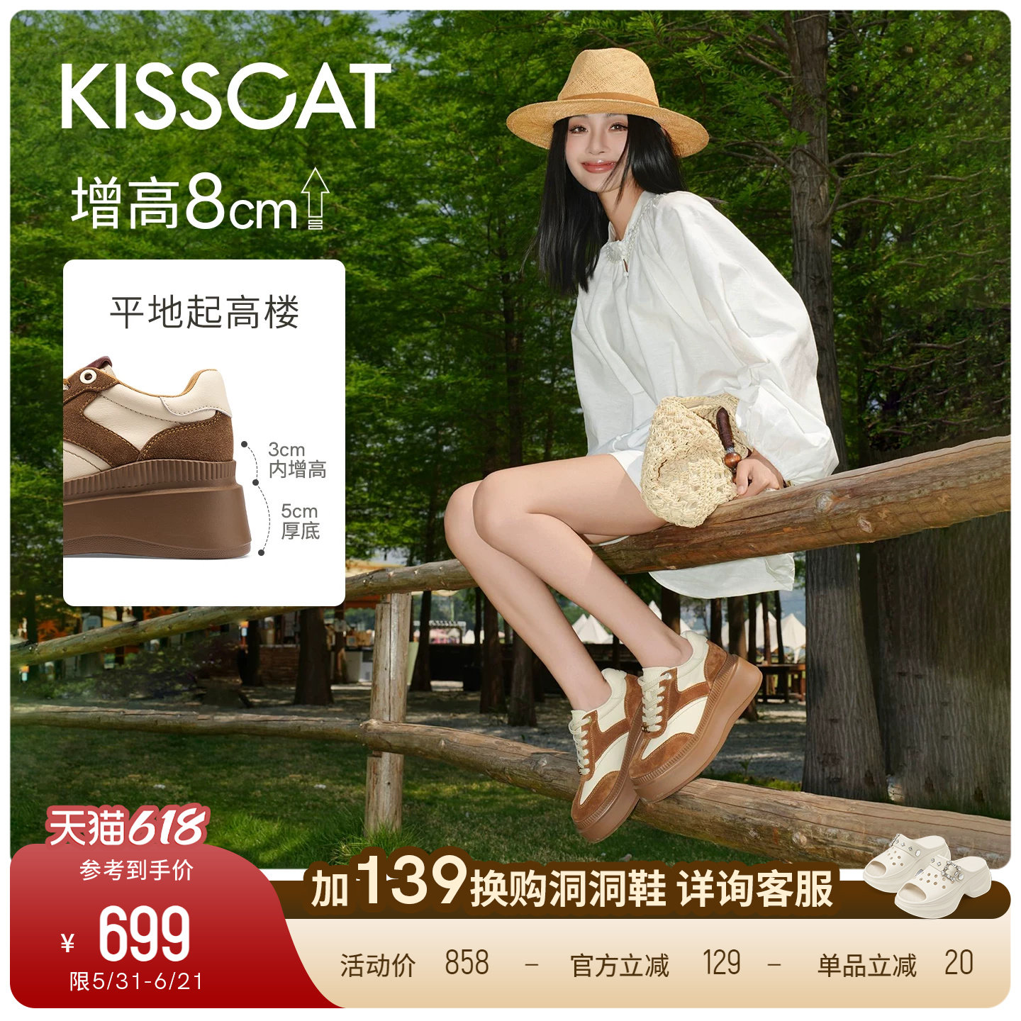 陈妍希/沈梦辰同款接吻猫[8cm太妃糖长腿鞋]厚底增高德训鞋小白鞋
