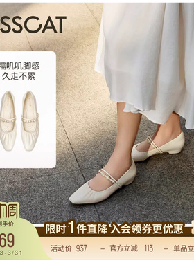 KISSCAT接吻猫[雪芙]玛丽珍猫掌鞋26新白色低跟舒适蛋卷芭蕾单鞋