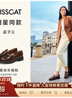[孟子义同款]KISSCAT接吻猫[星辰乐福]真皮乐福鞋棕色软底小皮鞋
