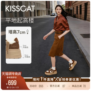 厚底小白鞋 KISSCAT接吻猫 松糕鞋 26春新厚底板鞋 7CM南瓜车长腿鞋