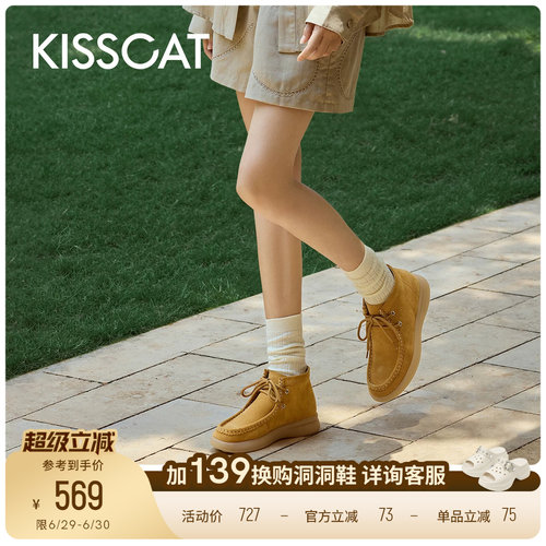 KISSCAT接吻猫[松弛假日]舒适休闲鞋真皮大黄靴高帮袋鼠鞋女