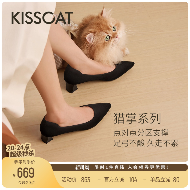 接吻猫经典尖头浅口单鞋