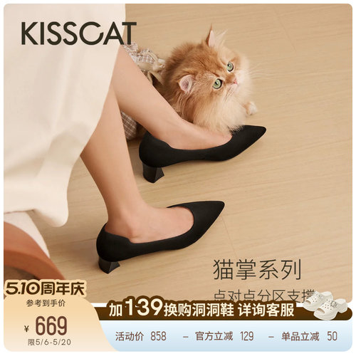 接吻猫经典尖头浅口单鞋
