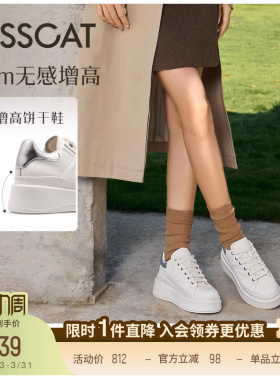 露思/田曦薇同款接吻猫[8cm内增高长腿鞋]休闲板鞋厚底松糕小白鞋
