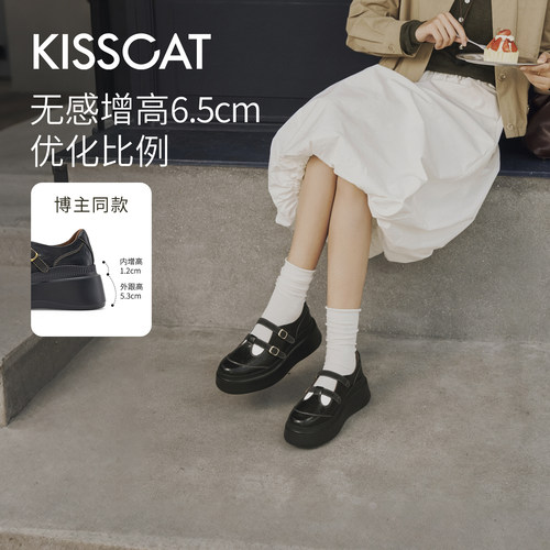 KISSCAT接吻猫[太妃糖]长腿鞋26秋季新品厚底增高T字带玛丽珍休闲