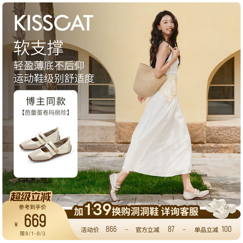 KISSCAT接吻猫[芭蕾蛋卷]玛丽珍26夏新运动玛丽珍芭蕾德训鞋薄底