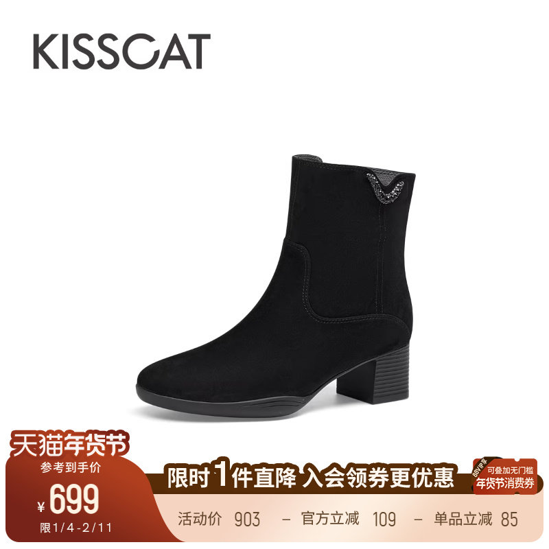 KISSCAT接吻猫[流金岁月]气质高跟短靴粗跟绒面通勤洋气时装靴,女鞋,时装靴,淘宝优惠券,粉丝福利购,淘宝优惠卷