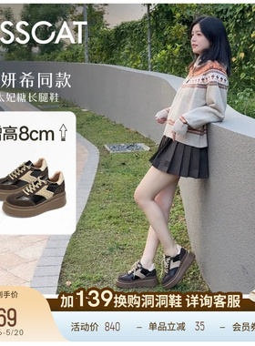 陈妍希/沈梦辰同款接吻猫[8cm太妃糖长腿鞋]内增高厚底德训鞋黑色