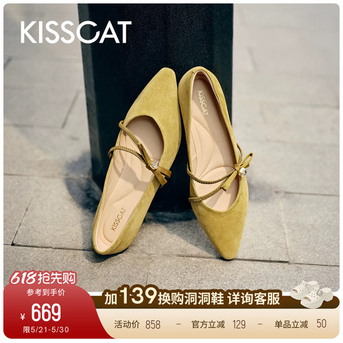 KISSCAT接吻猫[自由诗]复古玛丽珍26春新不累脚低跟法式单鞋女