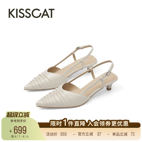 KISSCAT接吻猫云褶小猫跟单鞋26新夏时尚通勤气质圆头时装凉鞋