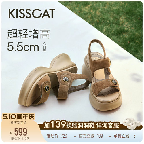 KISSCAT接吻猫[5.5cm钱币长腿运动凉鞋]厚底增高魔术贴运动凉鞋女