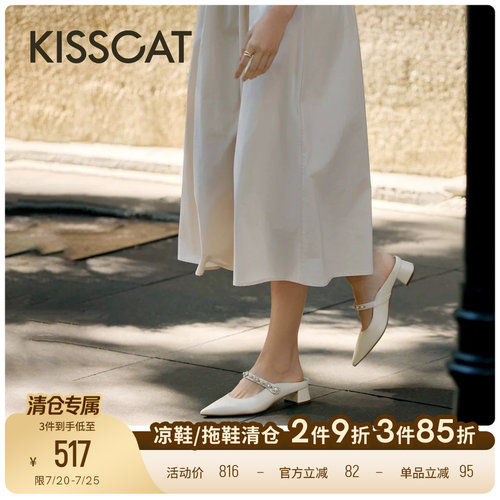 KISSCAT接吻猫[花漾]精致懒人凉拖26夏气质尖头粗跟凉拖外穿女