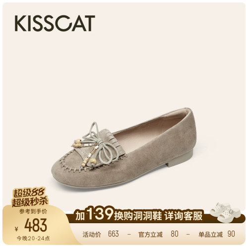KISSCAT接吻猫[好彩系列]豆豆鞋26新舒适平底鞋棕色一脚蹬乐福鞋