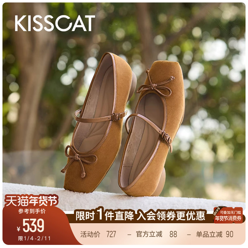 KISSCAT接吻猫[轻芭蕾]玛丽珍舒适平底法式单鞋芭蕾玛丽珍鞋女,女鞋,玛丽珍鞋,淘宝优惠券,粉丝福利购,淘宝优惠卷