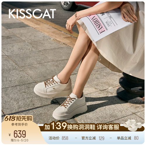KISSCAT接吻猫[7CM小财马长腿鞋]26春新厚底小白鞋增高板鞋松糕鞋