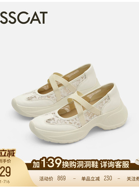 KISSCAT接吻猫26新夏季网面蕾丝休闲鞋6.5cm厚底芭蕾运动玛丽珍