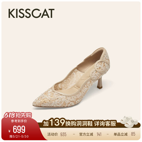 KISSCAT接吻猫[捕梦网]高跟鞋26春新细跟气质蕾丝婚鞋不累脚单鞋