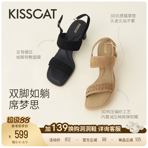 [美洋同款]接吻猫云感猫掌鞋26新夏通勤舒适百搭方头一字带凉鞋