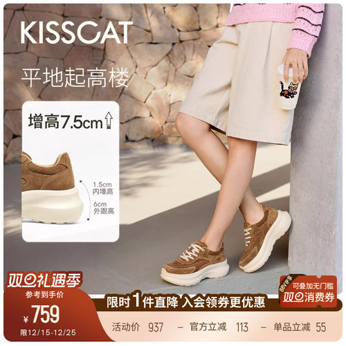 KISSCAT接吻猫[小泡弹]厚底运动鞋26春新小白鞋增高休闲老爹鞋女