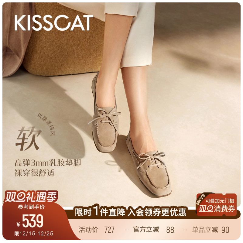 接吻猫圆头通勤乐福鞋