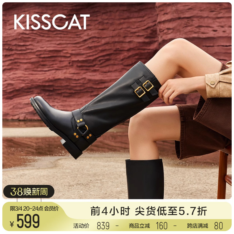 KISSCAT接吻猫2023冬季新款气质真皮长筒靴美拉德复古骑士靴女