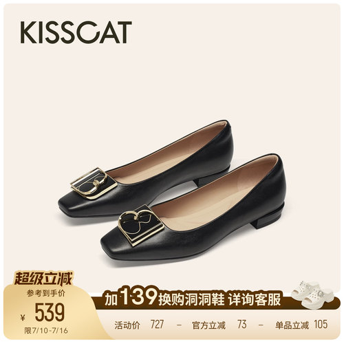 KISSCAT接吻猫[锦鲤]平底鞋26春新法式通勤气质舒适小方头单鞋女