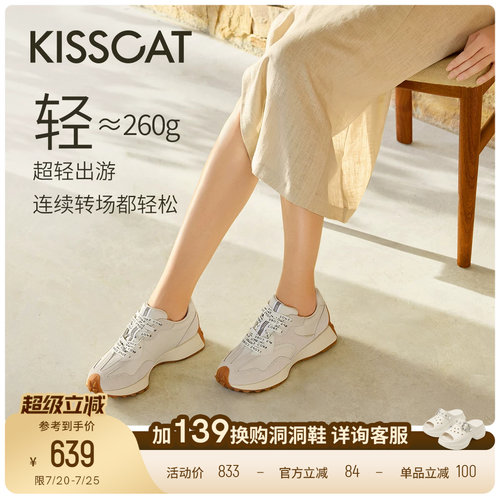 KISSCAT接吻猫[小青甘]舒适运动拼色阿甘鞋增高休闲复古德训鞋女
