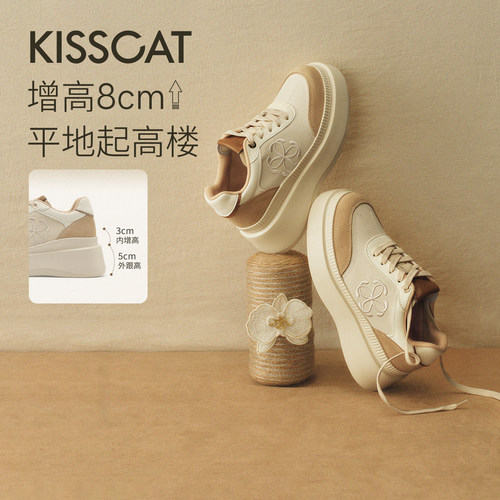 KISSCAT接吻猫[8cm太妃糖]长腿鞋26早秋新品轻量厚底增高休闲板鞋