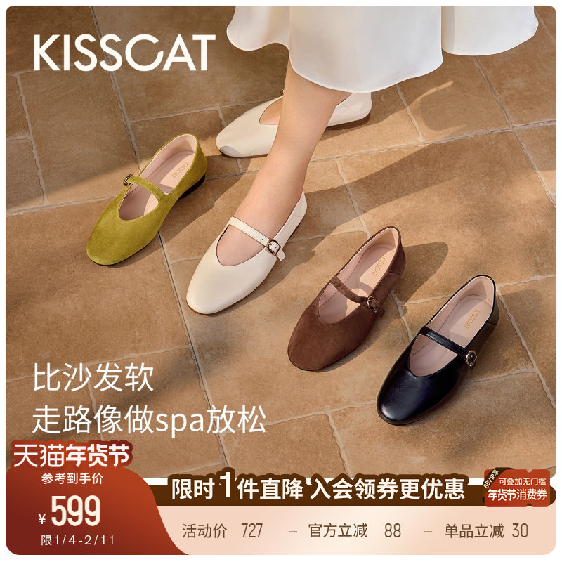 [绒耳朵同款]接吻猫[小甜豆]玛丽珍一脚蹬奶奶鞋不累脚平底单鞋,女鞋,玛丽珍鞋,淘宝优惠券,粉丝福利购,淘宝优惠卷