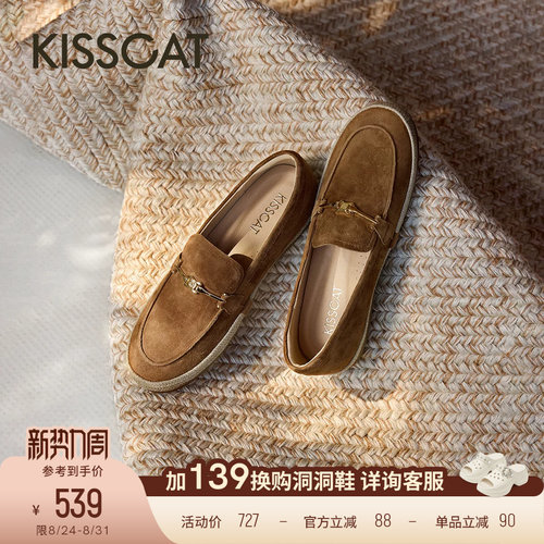 KISSCAT接吻猫[斐济假日]26夏一脚蹬草编平底休闲乐福鞋渔夫鞋女