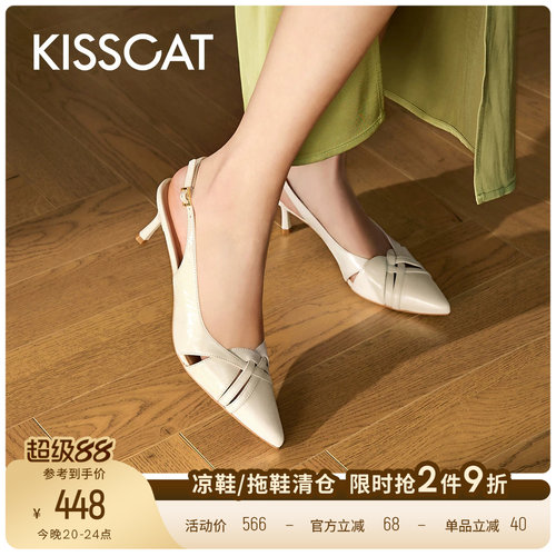 接吻猫复古编织时装凉鞋