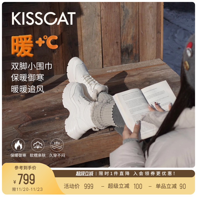 KISSCAT接吻猫[追风]户外增高毛靴25新加绒厚底中筒雪地靴棉鞋女