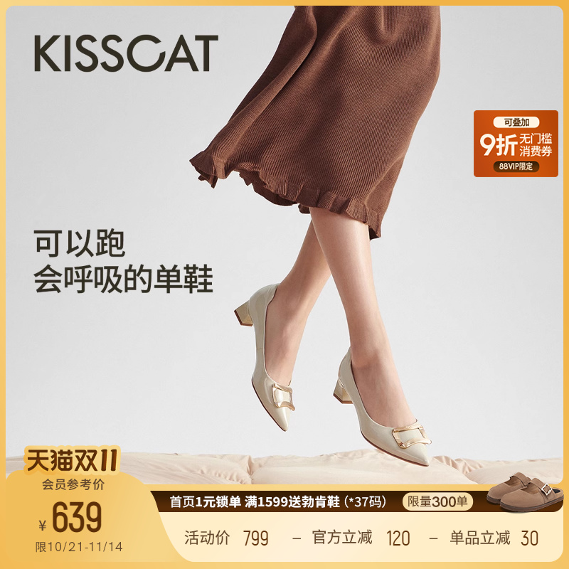 [陈数同款]接吻猫[银锭猫掌鞋]通勤尖头粗跟单鞋法式高跟鞋不累脚