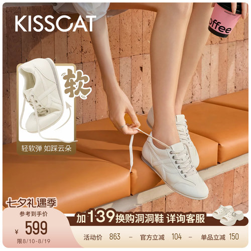 KISSCAT接吻猫内增高薄底德训鞋26夏平底休闲鞋德训鞋小白鞋女
