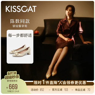 陈数同款 静音高跟鞋 接吻猫 通勤裸色粗跟单鞋 不累脚 银锭猫掌鞋