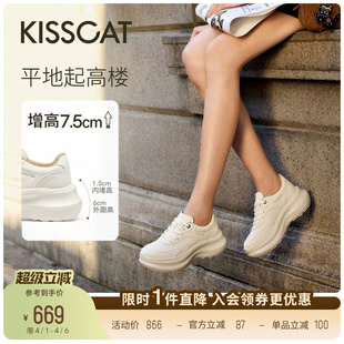 KISSCAT接吻猫 厚底休闲小白鞋 增高网面老爹鞋 7.5cm小泡芙长腿鞋