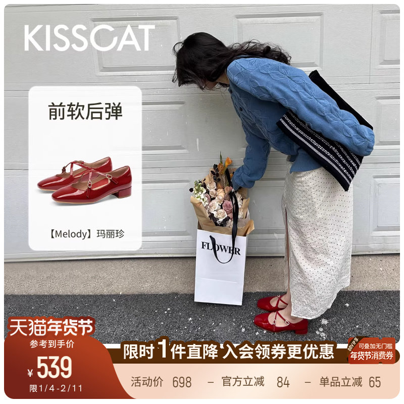 KISSCAT接吻猫[Melody玛丽珍]舒适法式芭蕾单鞋复古红色玛丽珍鞋,女鞋,玛丽珍鞋,淘宝优惠券,粉丝福利购,淘宝优惠卷