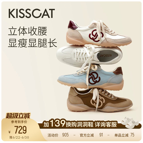 KISSCAT接吻猫[芭蕾甜心]26夏季休闲鞋薄底赛车鞋运动芭蕾德训鞋