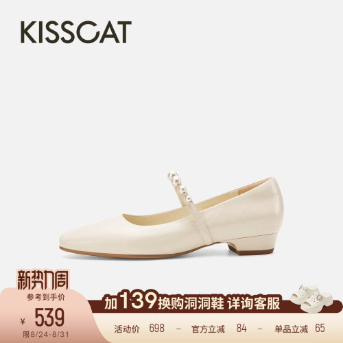 KISSCAT接吻猫小珍珠玛丽珍猫掌鞋26夏季新品舒适不累脚玛丽珍鞋