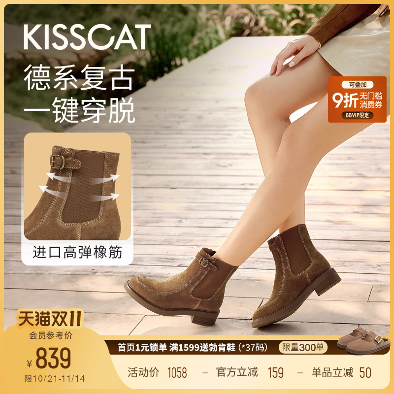 KISSCAT接吻猫[柏林胶片]复古短靴25冬新粗跟真皮游牧风切尔西靴