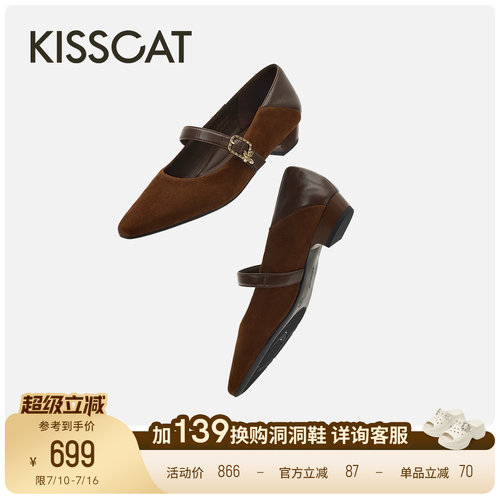 KISSCAT接吻猫[自由诗]26早秋新品复古轻奢羊绒拼接玛丽珍猫掌鞋