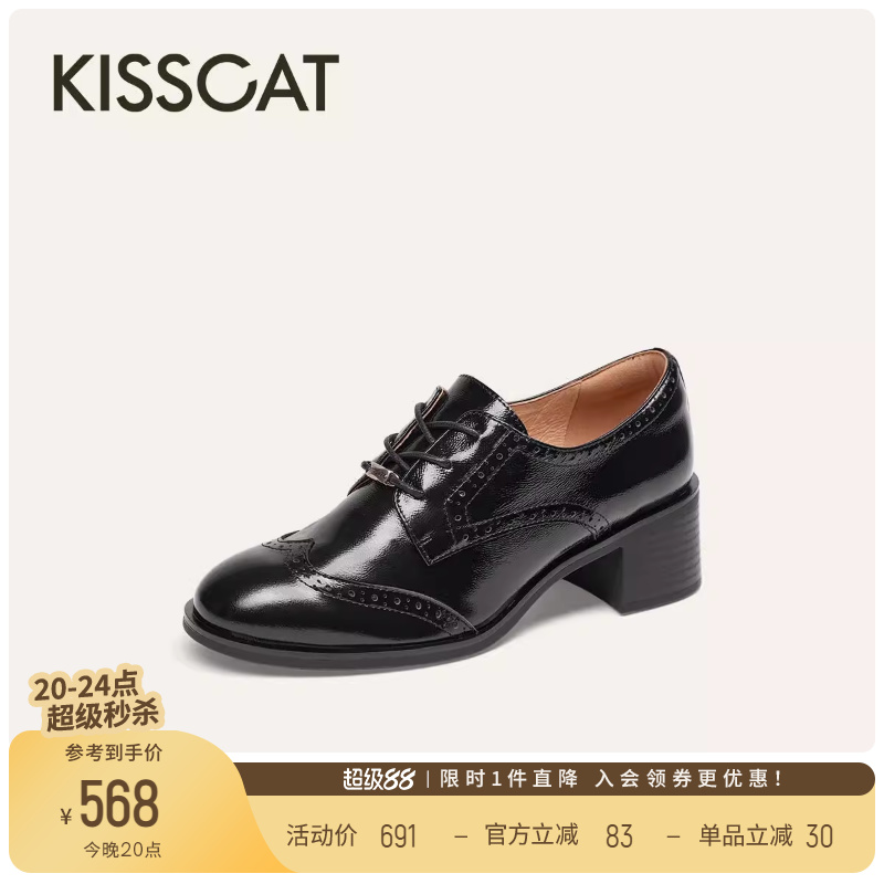 KISSCAT接吻猫25新款英伦风布洛克小皮鞋系带皮鞋粗跟乐福鞋女