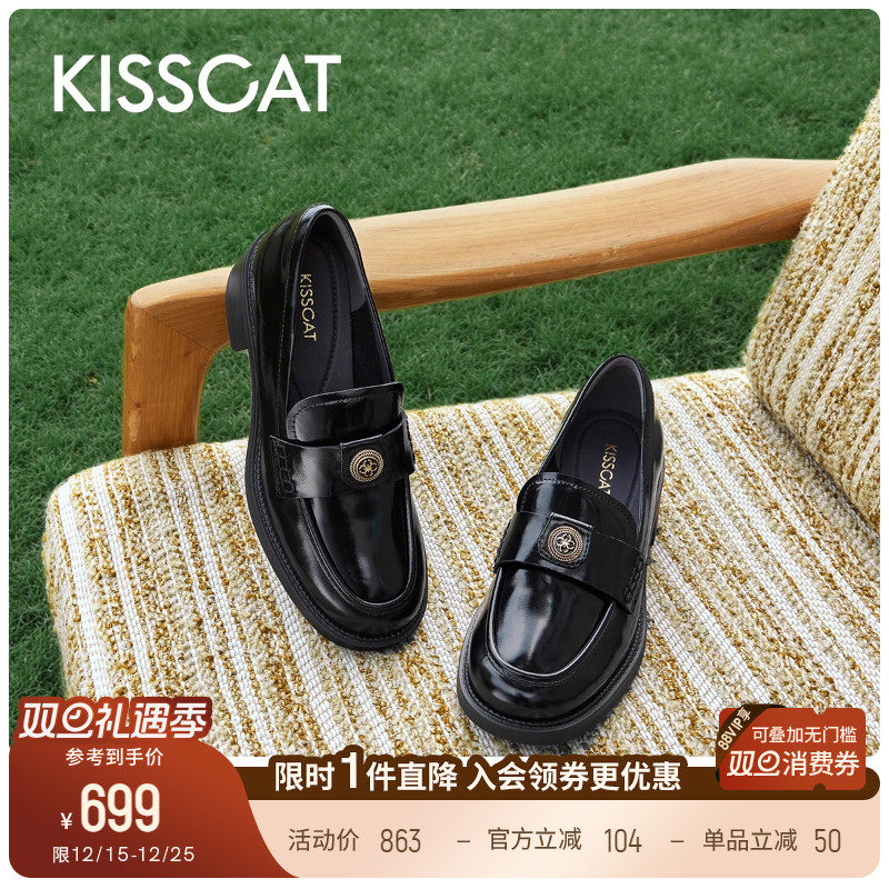 KISSCAT接吻猫[金币]老钱乐福鞋25秋新款通勤真皮黑色乐福鞋女