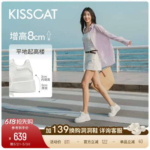 田曦薇同款接吻猫[8cm内增高长腿鞋]休闲板鞋厚底松糕小白鞋