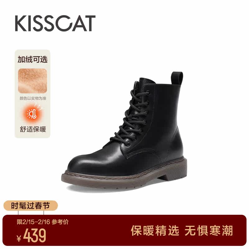 KISSCAT接吻猫2023年冬季新款经典百搭加绒短靴真皮系带马丁靴女