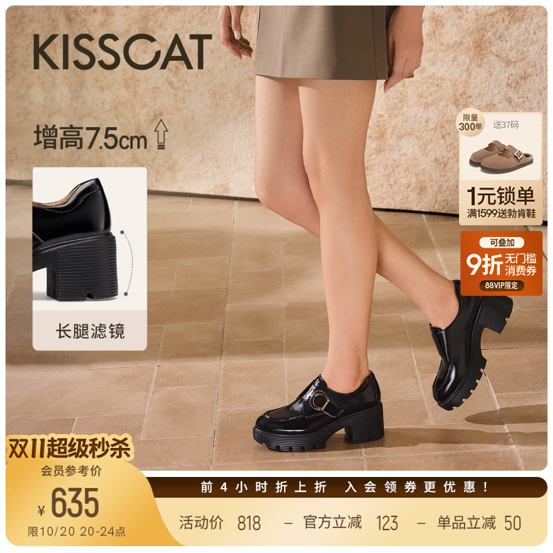 KISSCAT接吻猫[长腿滤镜孟克鞋]25新真皮黑色孟克鞋厚底乐福鞋女