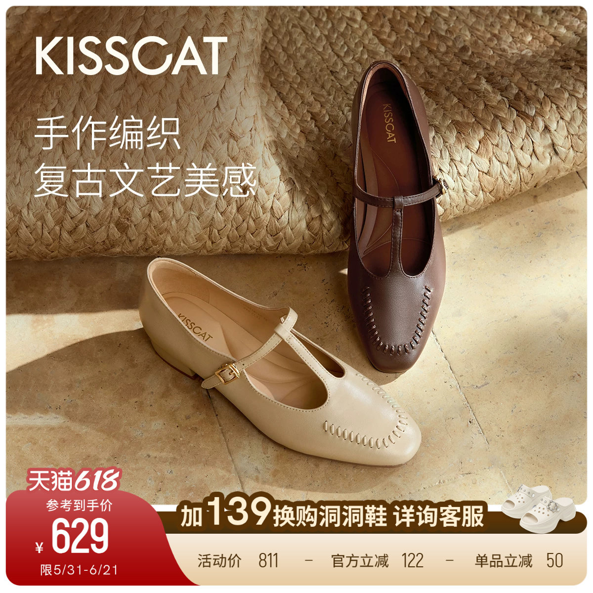 KISSCAT接吻猫[旅行手札]舒适复古T字带玛丽珍平底单鞋不累脚