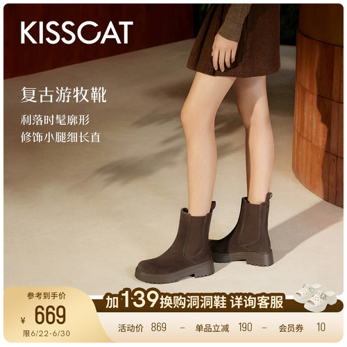 接吻猫舒适通勤烟筒靴