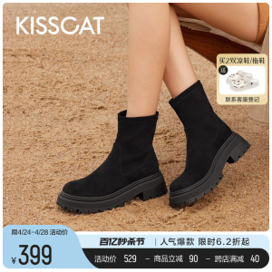 KISSCAT接吻猫2023年冬季新款时尚休闲短靴百搭厚底增高弹力靴女