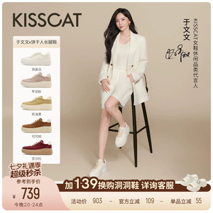 于文文同款接吻猫[饼干人]长腿鞋6cm厚底松糕小白鞋板鞋德训鞋